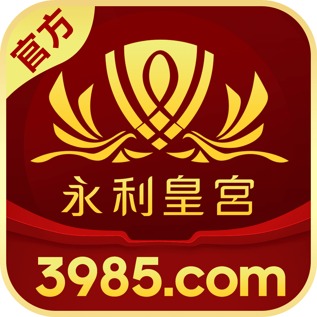 永利皇宫 图标